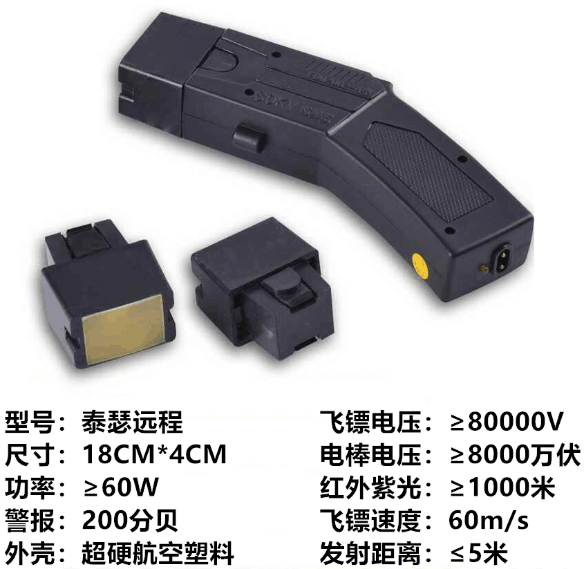 泰瑟電擊槍的研發(fā)歷史