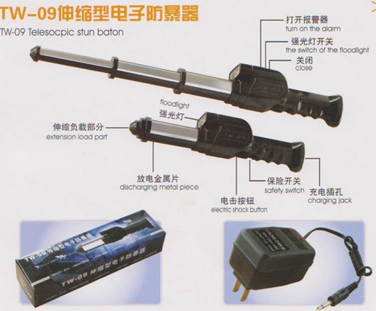 保安電棍那種比較好？