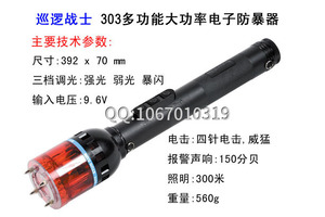 電棒的報(bào)警功能有什么用？