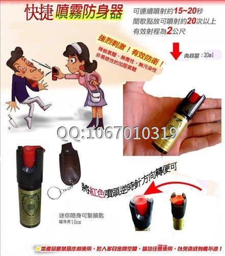 防狼噴霧是否對人體有害？