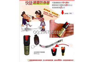防狼噴霧是否對人體有害？