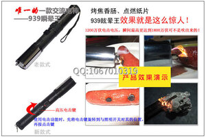 怎樣合法使用防身電擊棒？