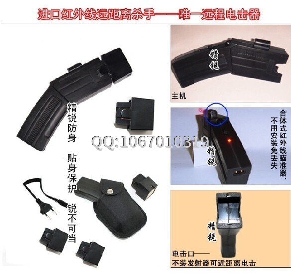 哪里有賣遠(yuǎn)程電擊器？