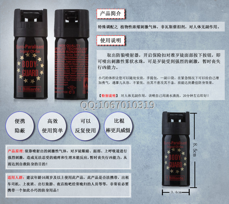 廣州哪里有防身器材專(zhuān)賣(mài)店
