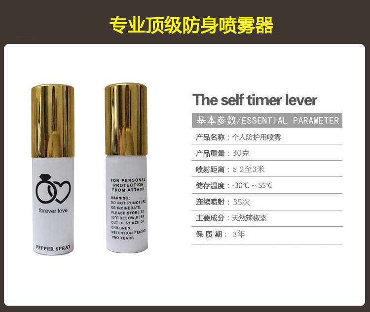 一般人自衛(wèi)個人防身用品