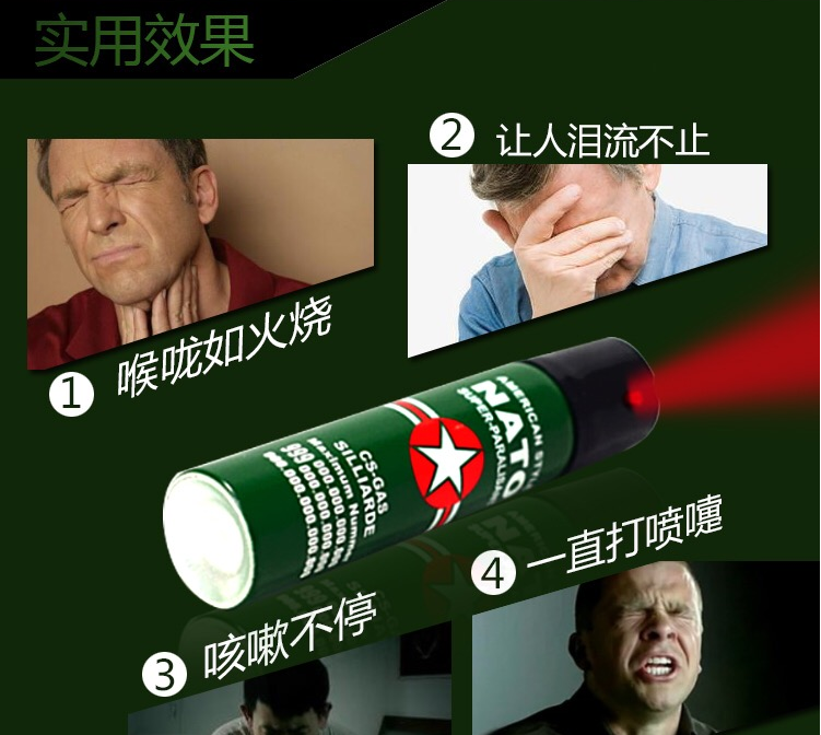 德國(guó)NATO進(jìn)口防狼噴霧