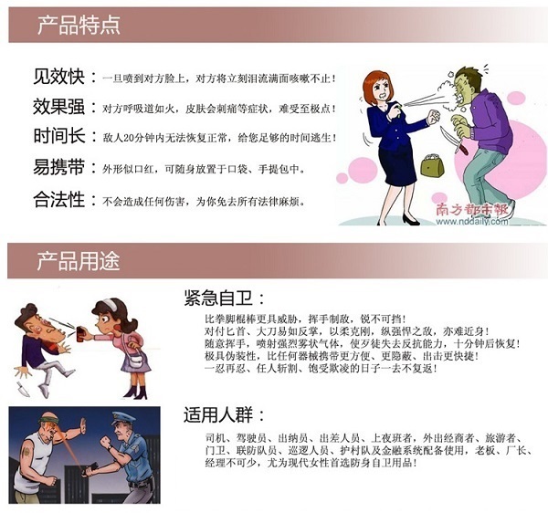 德國(guó)NATO進(jìn)口防狼噴霧