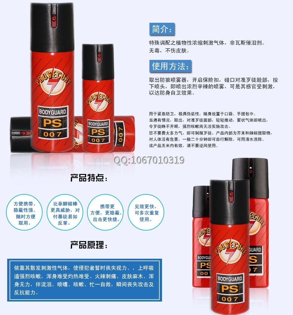 美國進口PS007型噴霧